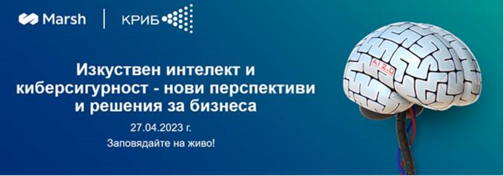 КРИБ: Покана