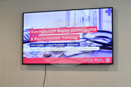 Институт за пазарна икономика - анализ - болници