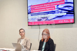 Институт за пазарна икономика - анализ - болници