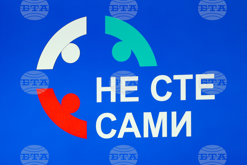 Кампанията „Не сте сами“ - лекция