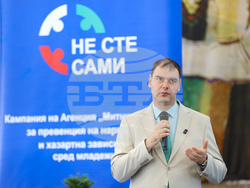 Кампанията „Не сте сами“ - лекция