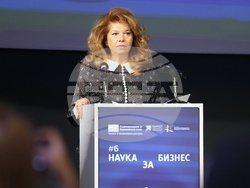 „Наука за бизнес“ - форум