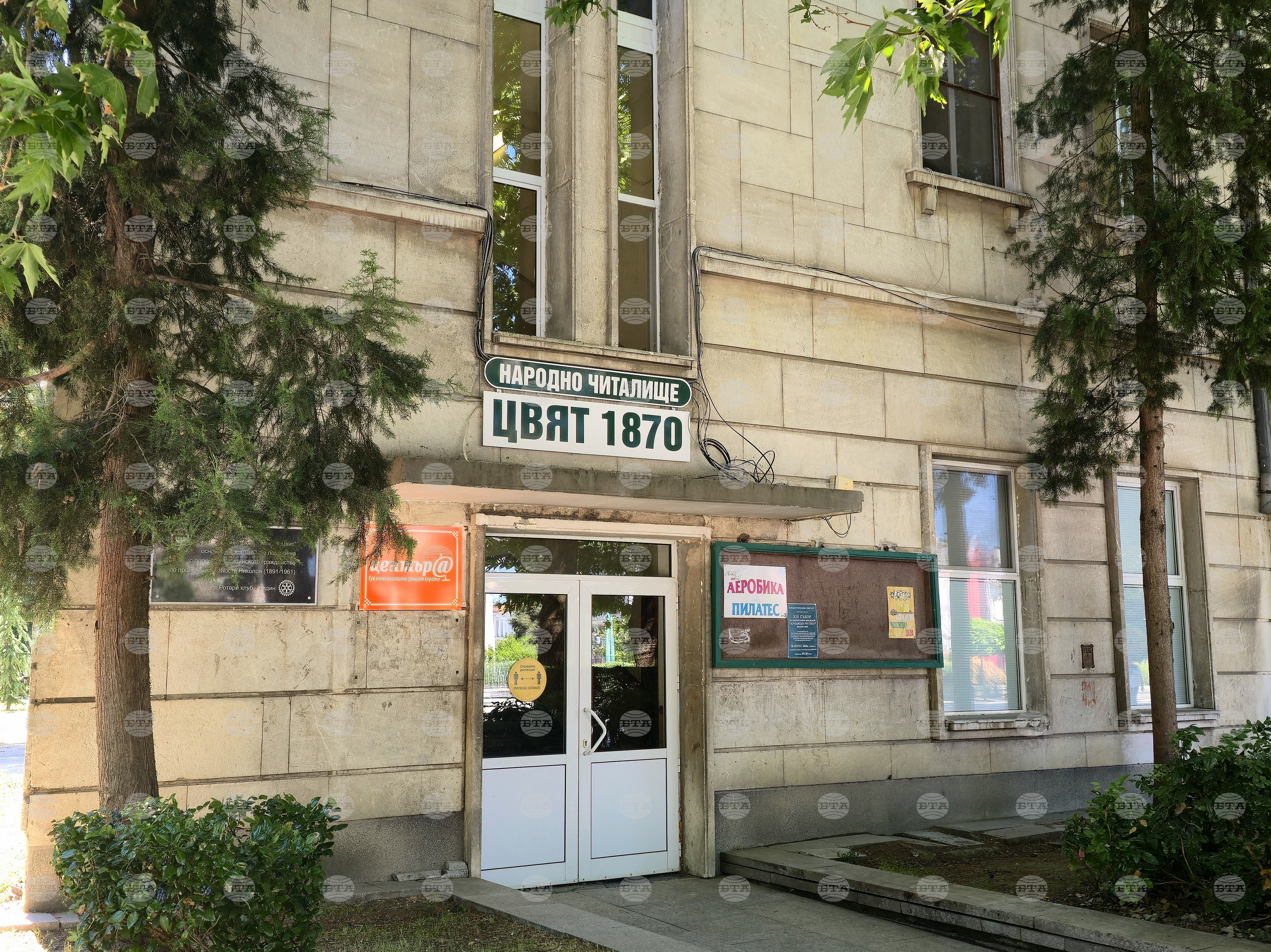 Народно читалище „Цвят 1870“ във Видин обяви прием на възпитаници за новата учебна и творческа година