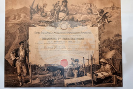 Провадия - Исторически музей - изложба