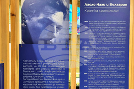 Варна - „Спомен за едно обаяние. Ласло Наги и България“ - изложба