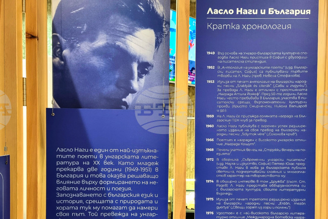 Варна - „Спомен за едно обаяние. Ласло Наги и България“ - изложба