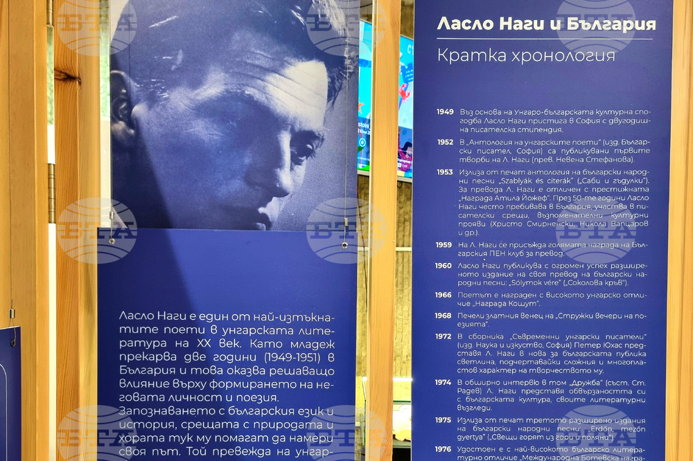 Варна - „Спомен за едно обаяние. Ласло Наги и България“ - изложба