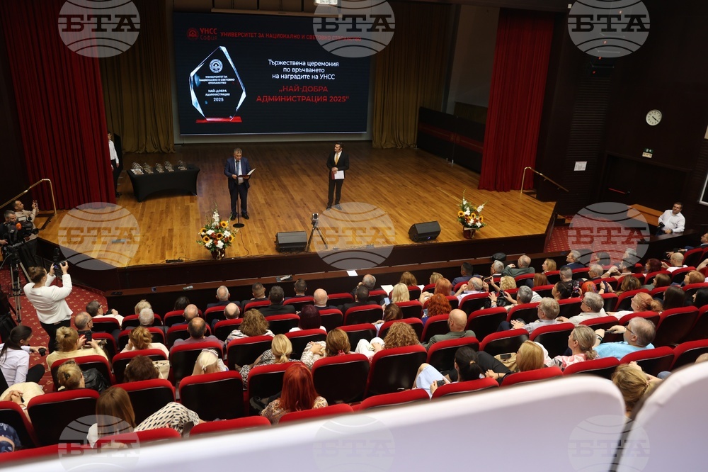 УНСС - "Награди на УНСС за най-добра администрация 2025"