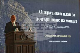 Софийски университет - Милен Замфиров - кандидат-ректор