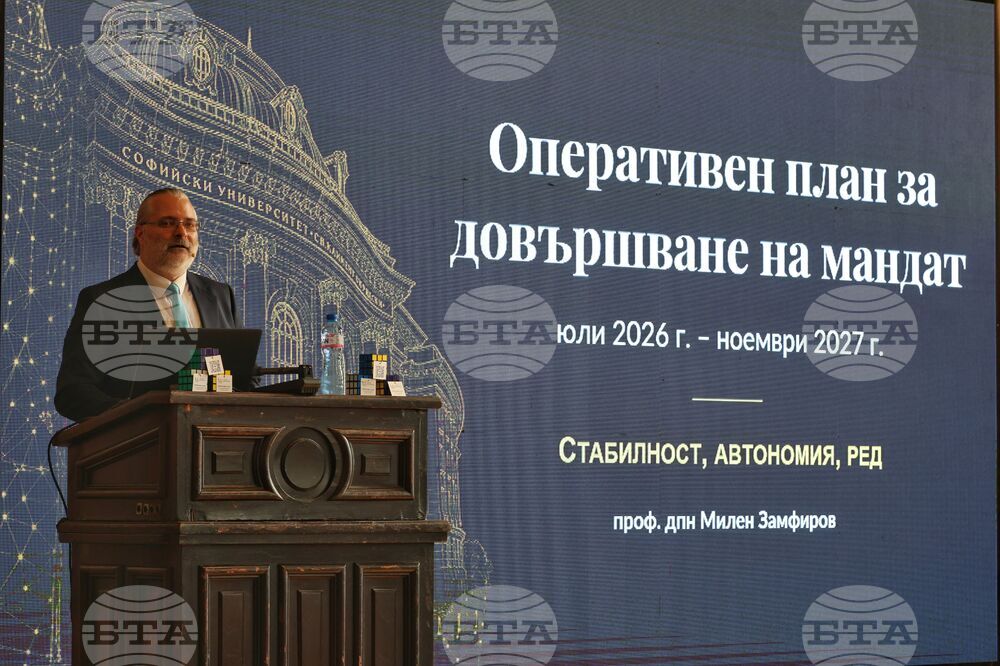 Софийски университет - Милен Замфиров - кандидат-ректор