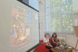 Разград - Кристислава Иванова - книга - представяне