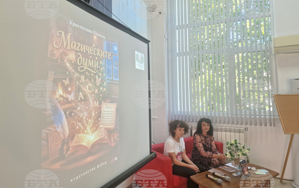 Разград - Кристислава Иванова - книга - представяне
