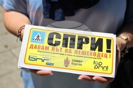 Бургас - пешеходна пътека - възпоменателна церемония