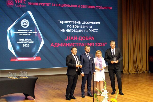МОСВ получи отличието „Най-добра администрация 2025 г.“ в категория „Иновативност“