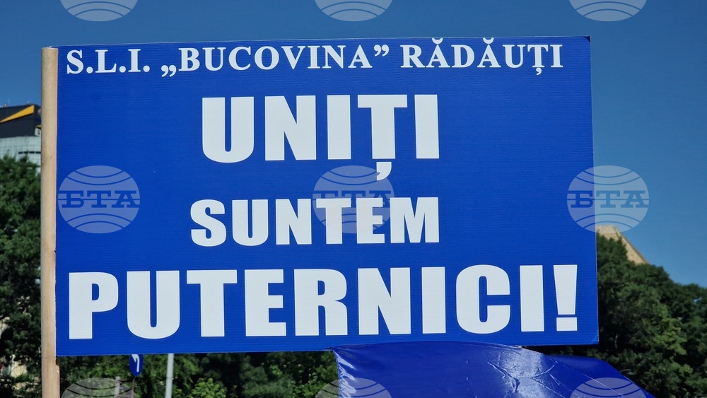 Румъния - Букурещ - протест на учители