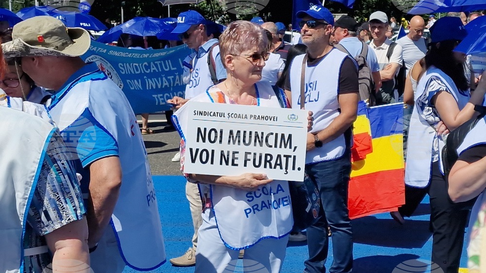 Румъния - Букурещ - протест на учители