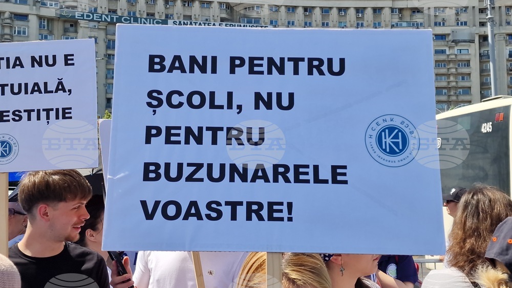 Румъния - Букурещ - протест на учители