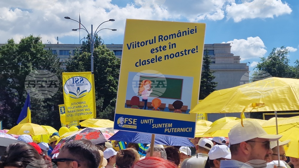 Румъния - Букурещ - протест на учители