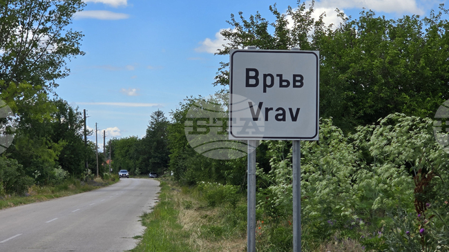 Образувано е досъдебно производство за вандалски прояви в село Връв, съобщиха от полицията във Видин