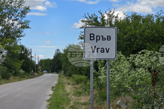 Образувано е досъдебно производство за вандалски прояви в село Връв, съобщиха от полицията във Видин