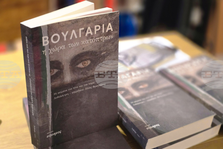 BTA Press Club in Athens Hosts Discussion with Greek Writer Elias Fragakis