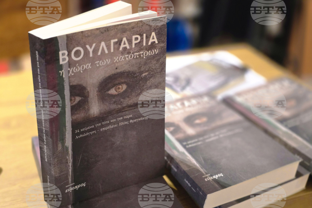 Национален пресклуб на БТА - Атина -  Илияс Франгакис - разговор