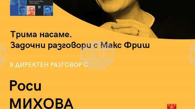 Събития, на които литературата ще бъде разгледана не само като книга, а като част от по-широк културен разговор, предлага „Пловдив чете"
