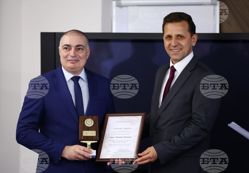 „Енергетик на годината“ - награда