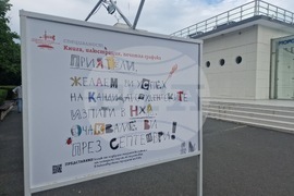 Бургас - изложба и дипломиране на филиала на НХА