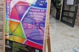 Бургас - изложба и дипломиране на филиала на НХА