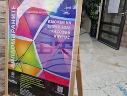 Бургас - изложба и дипломиране на филиала на НХА