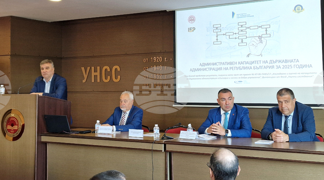  УНСС - административен капацитет - национално проучване