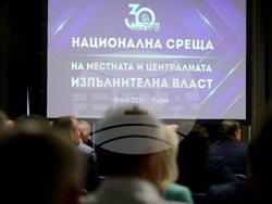 Национална среща на местната и централната изпълнителна власт