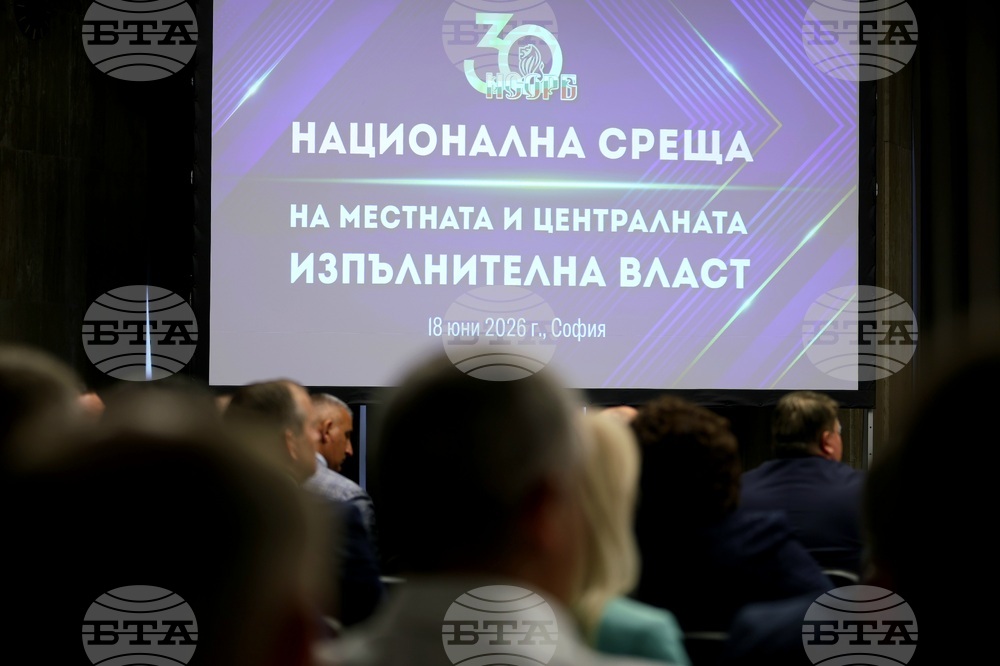 Национална среща на местната и централната изпълнителна власт