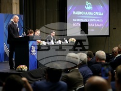 Национална среща на местната и централната изпълнителна власт