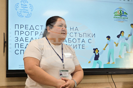 Пловдив - „Стъпки заедно“ - заключителна конференция