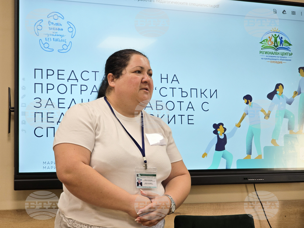 Пловдив - „Стъпки заедно“ - заключителна конференция