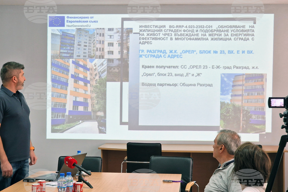 Разград - жилищни сгради - обновяване - заключителна пресконференция