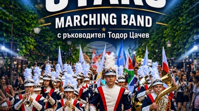 „Остров на музиката“ продължава с концерт на Marching Stars