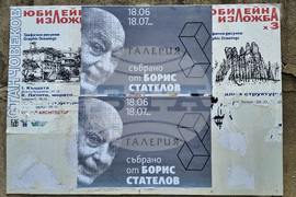 Варна - „Галерия 8“ - 38-годишнина