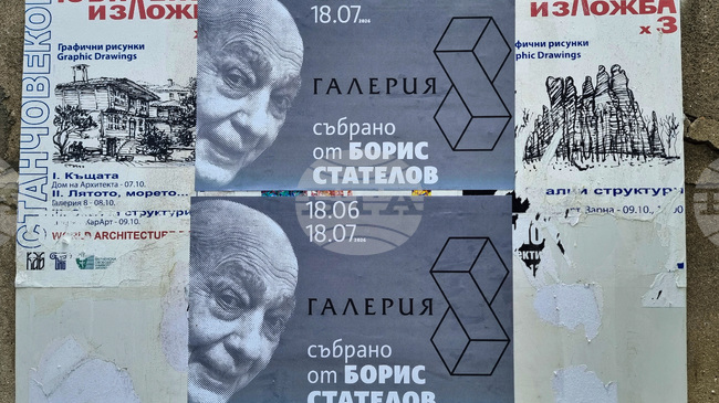 С изложба „Събрано от Борис Стателов“ варненската „Галерия 8“ отбелязва своята 38-годишнина