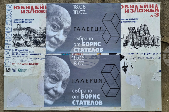 С изложба „Събрано от Борис Стателов“ варненската „Галерия 8“ отбелязва своята 38-годишнина
