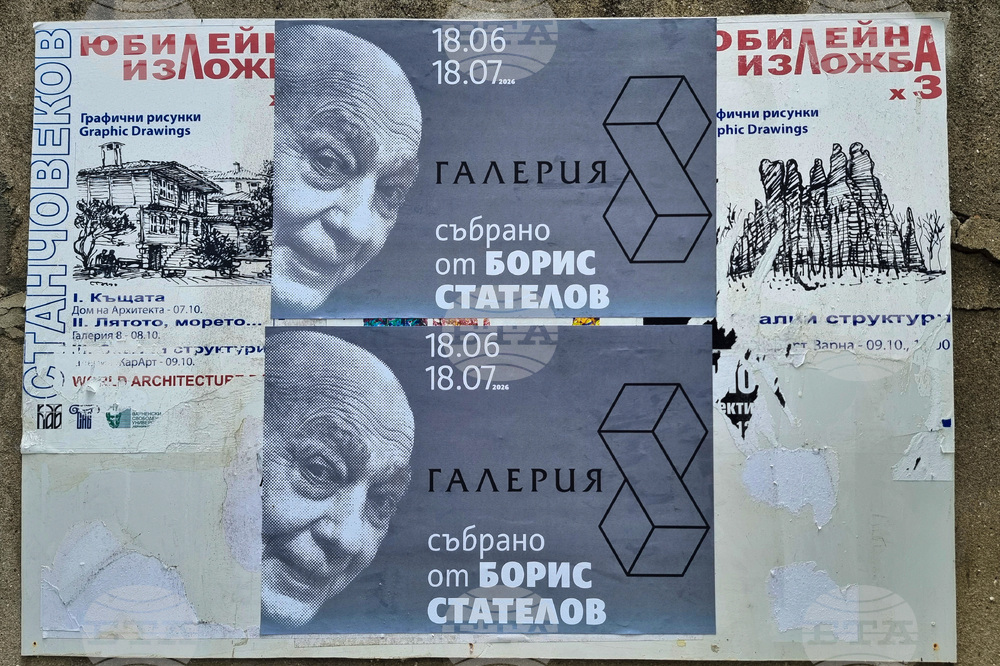 Варна - „Галерия 8“ - 38-годишнина