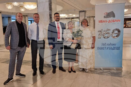Добрич - Многопрофилна болница за активно лечение - годишнина