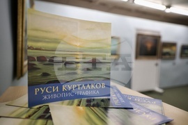 Бургас - Руси Куртлаков - 80-годишнина - изложба