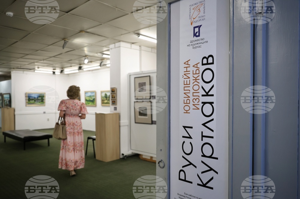 Бургас - Руси Куртлаков - 80-годишнина - изложба