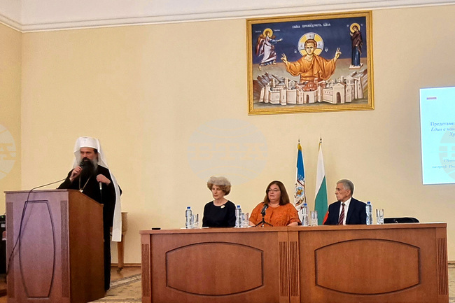 Софийска митрополия - сборник - представяне