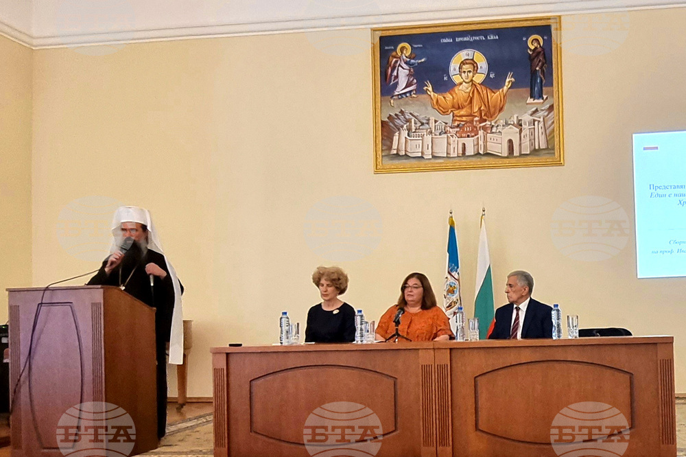 Софийска митрополия - сборник - представяне