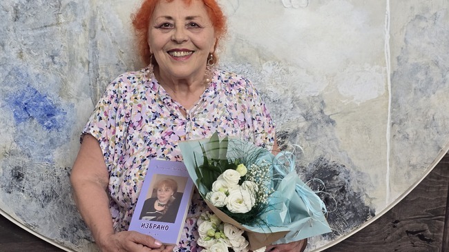 Поетесата Христина Комаревска представи в Плевен лирическия си сборник „Избрано“