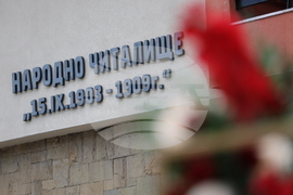 Разлог - Национални театрални празници „Звездите на театъра“ - откриване